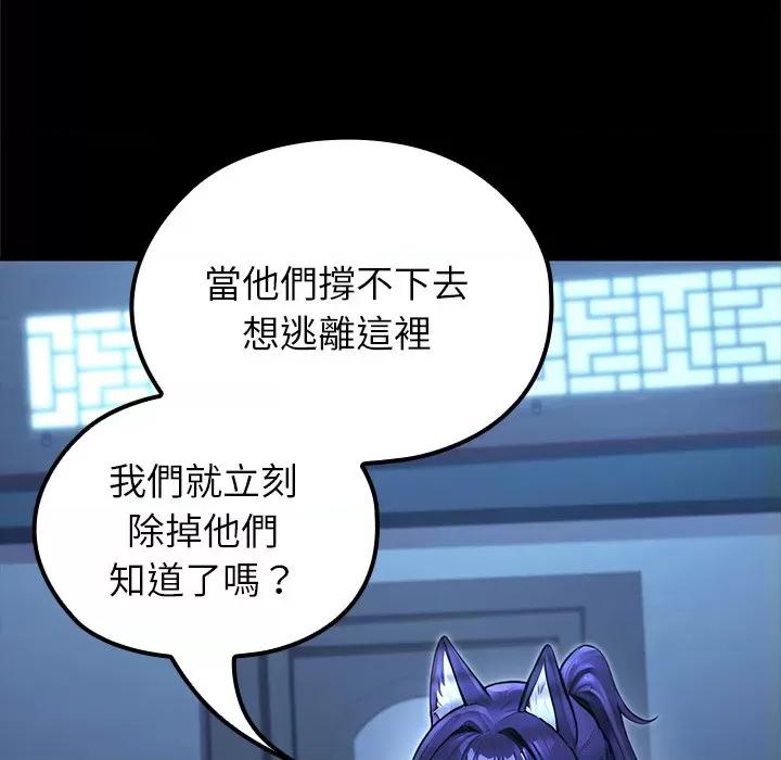 異世界騎士團長 異世界騎士團長-異世界騎士團長 第68話 第124页