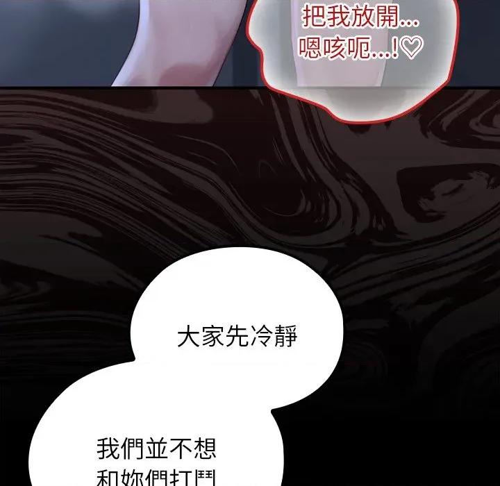 異世界騎士團長 異世界騎士團長-異世界騎士團長 第68話 第138页