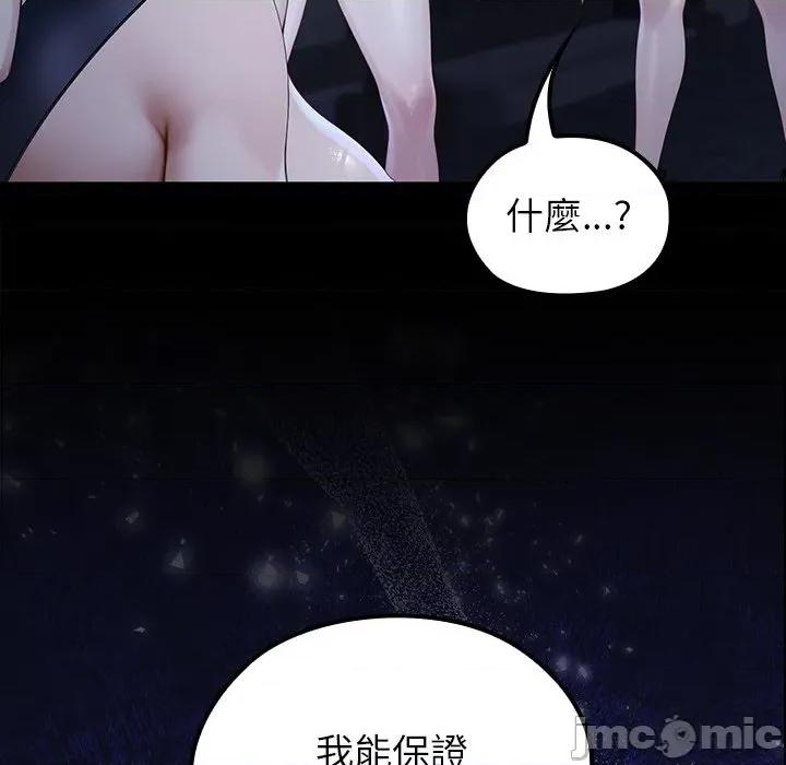 異世界騎士團長 異世界騎士團長-異世界騎士團長 第68話 第140页
