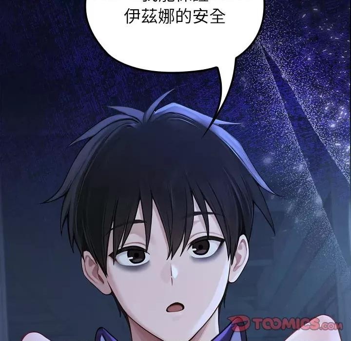 異世界騎士團長 異世界騎士團長-異世界騎士團長 第68話 第141页