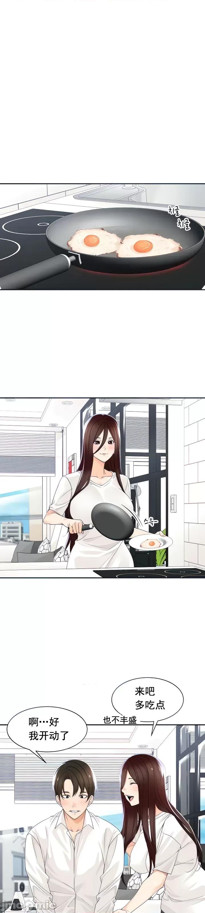 工做狂女上司 情色×霸凌 5 第2页
