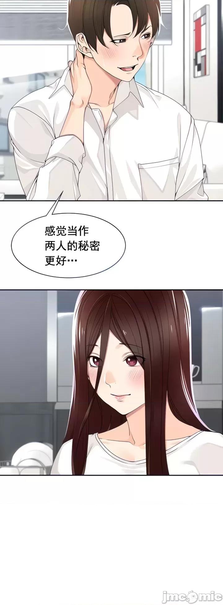 工做狂女上司 情色×霸凌 5 第6页
