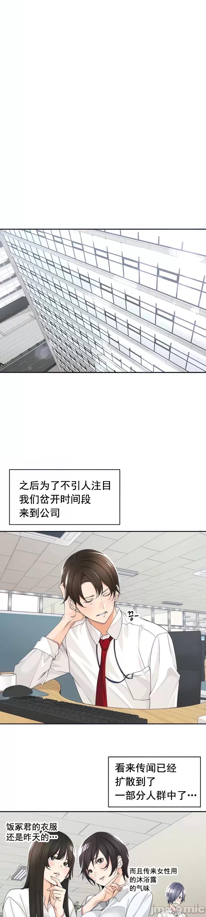 工做狂女上司 情色×霸凌 5 第8页