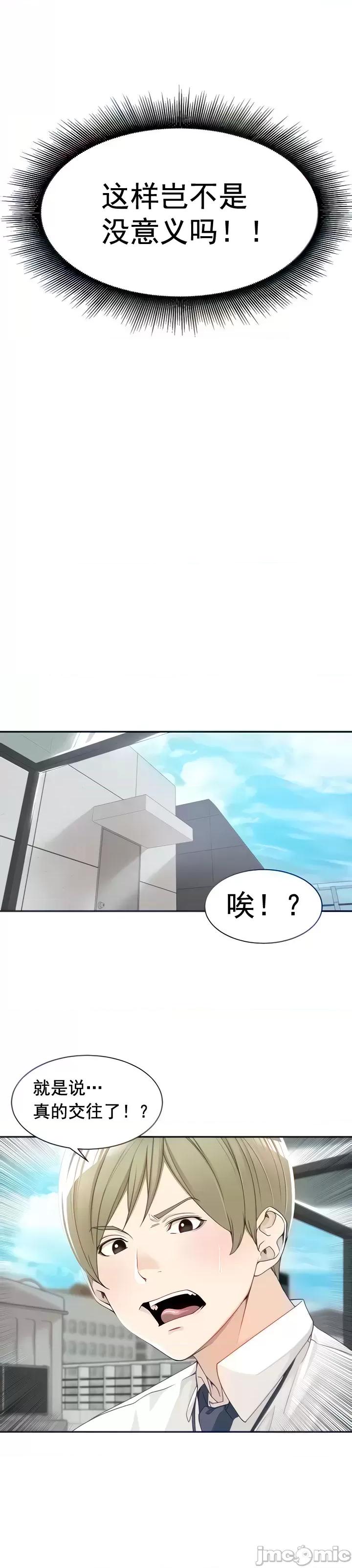 工做狂女上司 情色×霸凌 5 第12页