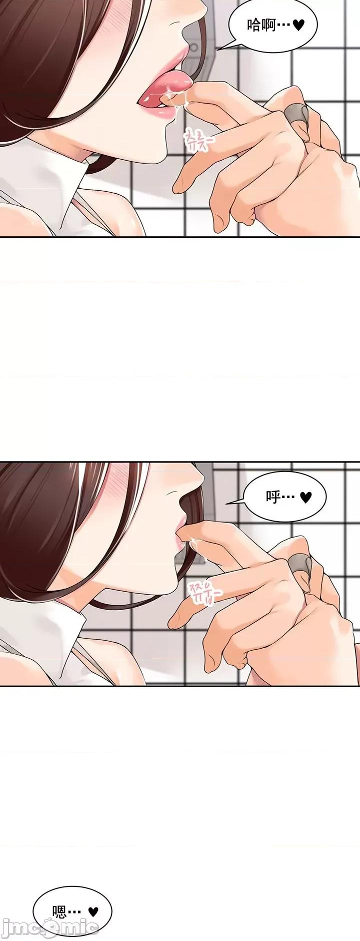 工做狂女上司 情色×霸凌 9 第6页