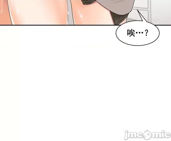 工做狂女上司 情色×霸凌 9 第21页