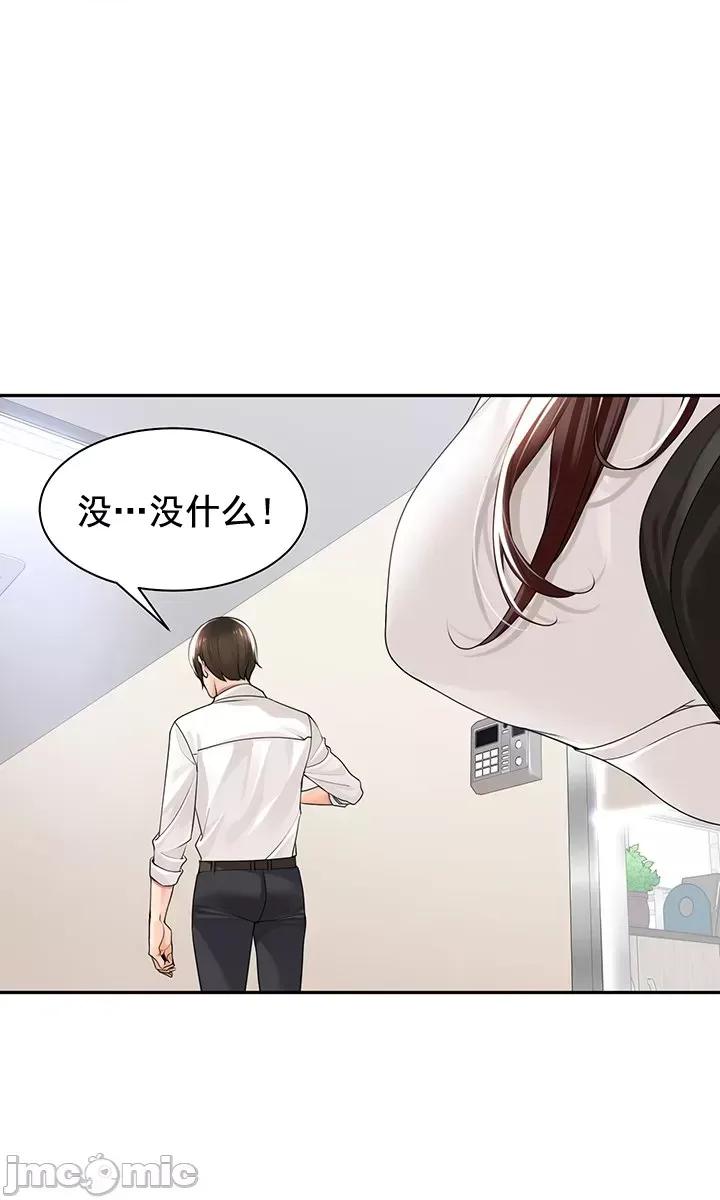 工做狂女上司 情色×霸凌12 第20页