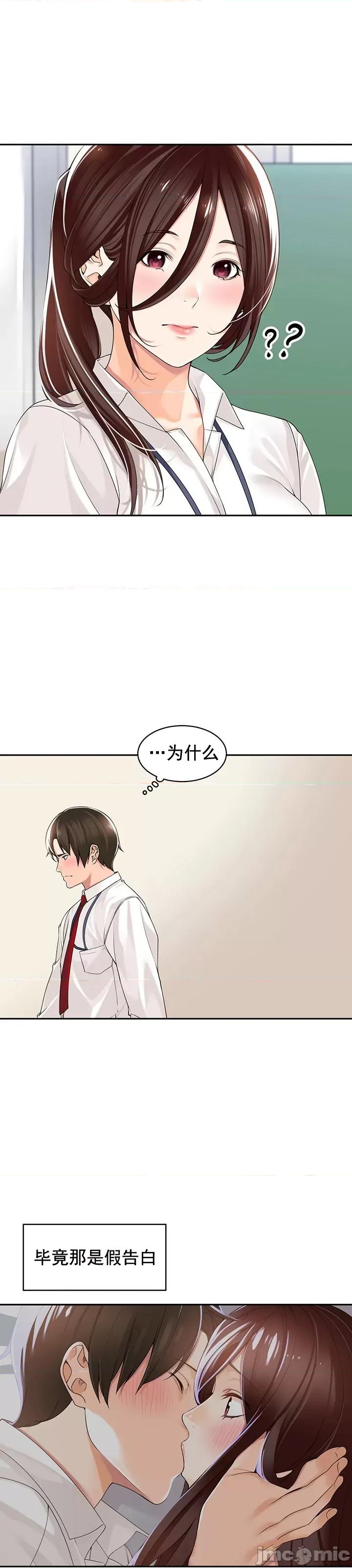 工做狂女上司 情色×霸凌12 第21页