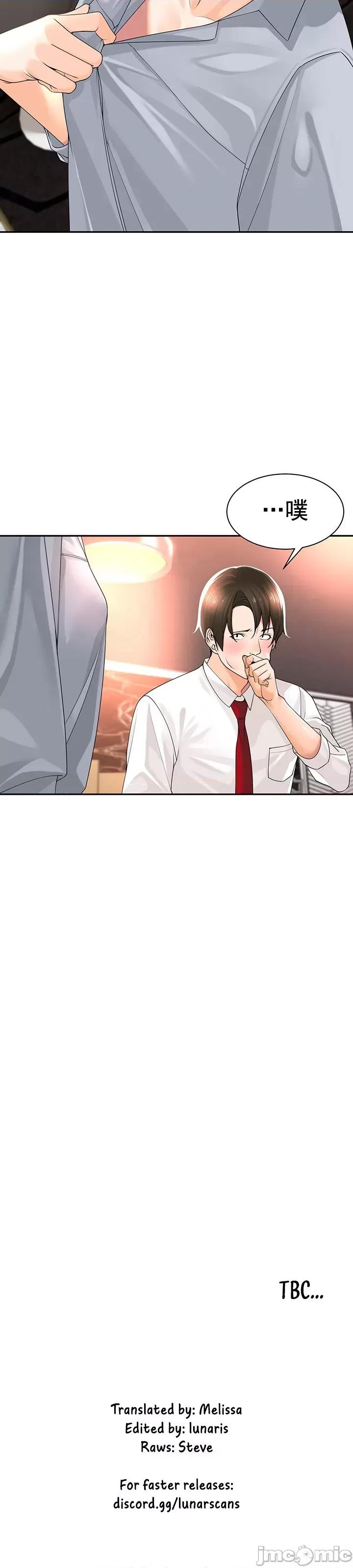 工做狂女上司 情色×霸凌12 第29页