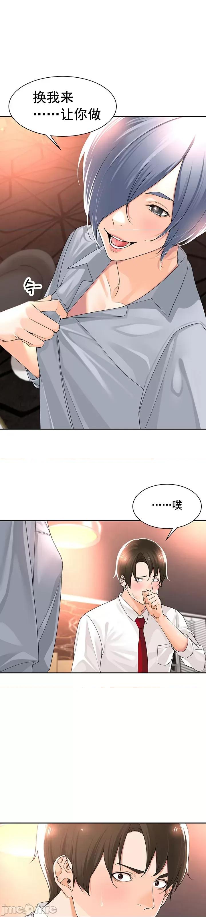 工做狂女上司 情色×霸凌13 第1页