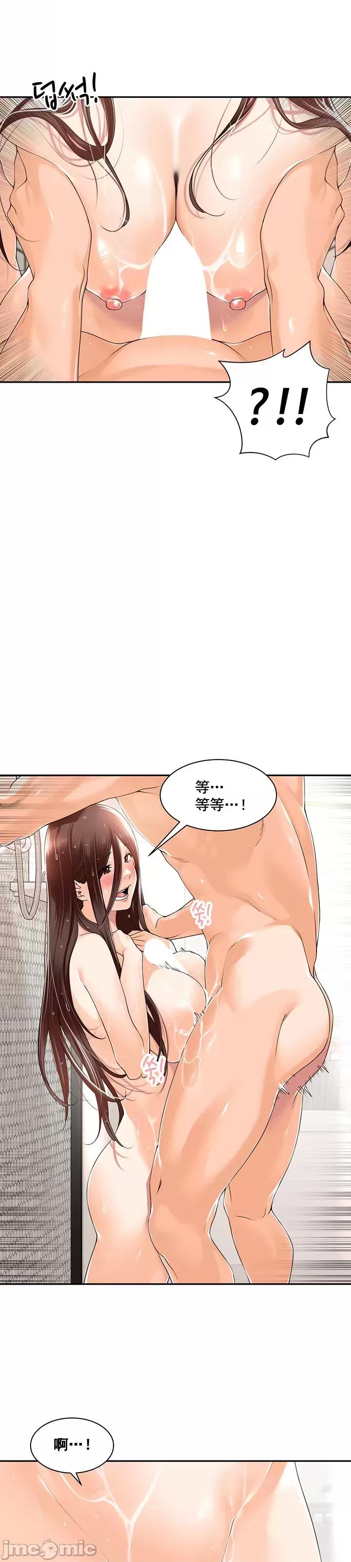 工做狂女上司 情色×霸凌15 第4页