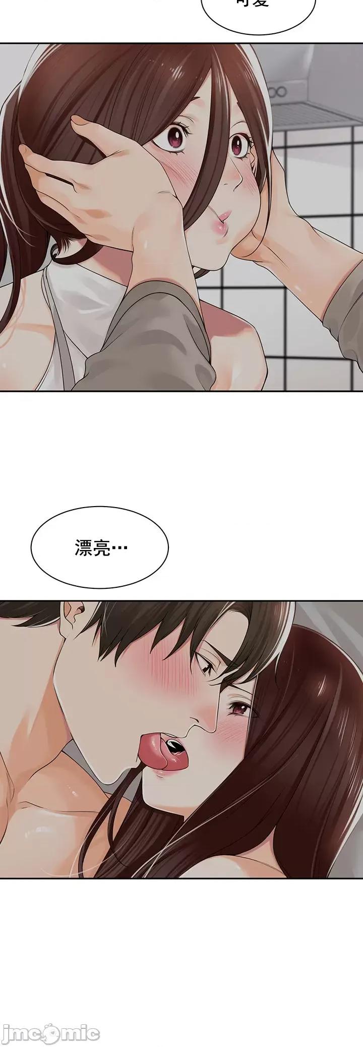 工做狂女上司 情色×霸凌17 第10页