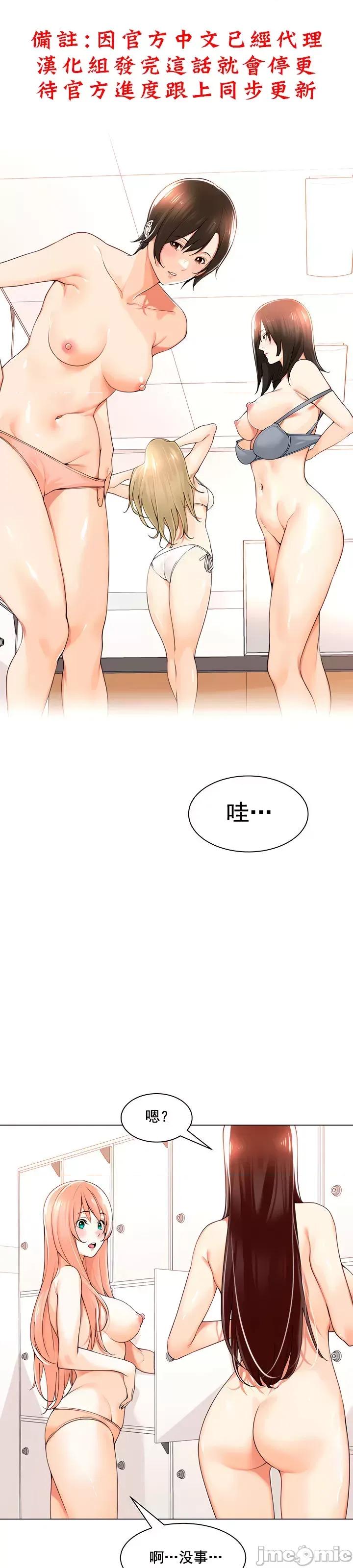 工做狂女上司 工做狂女上司 18 第1页