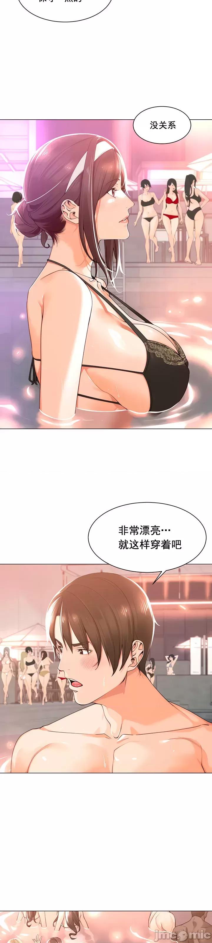 工做狂女上司 工做狂女上司 18 第14页