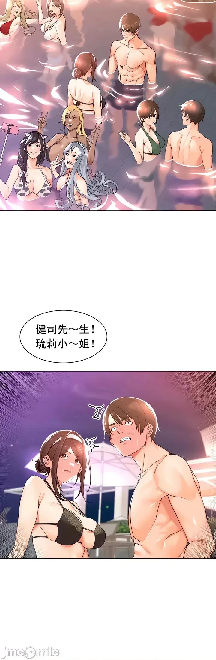 工做狂女上司 工做狂女上司 18 第15页