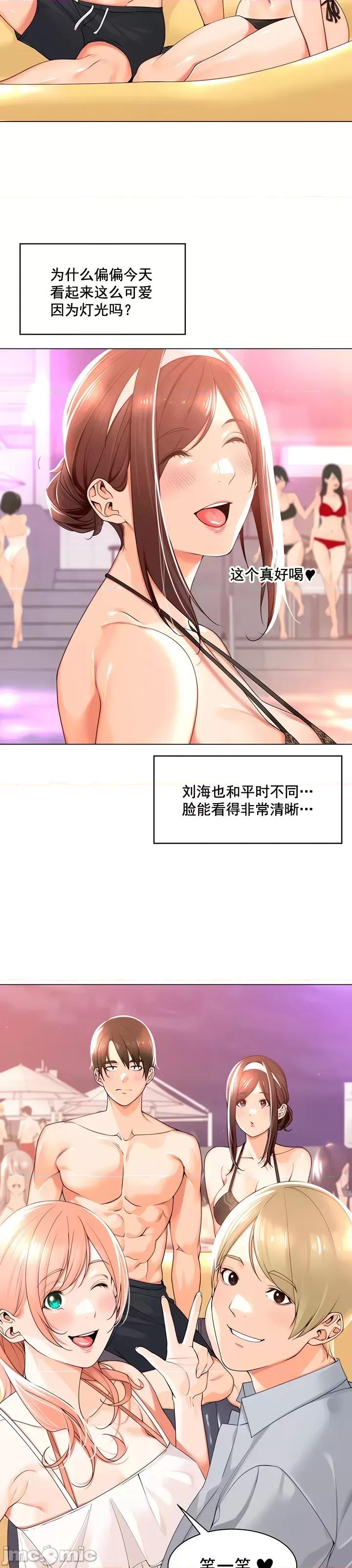 工做狂女上司 工做狂女上司 18 第17页
