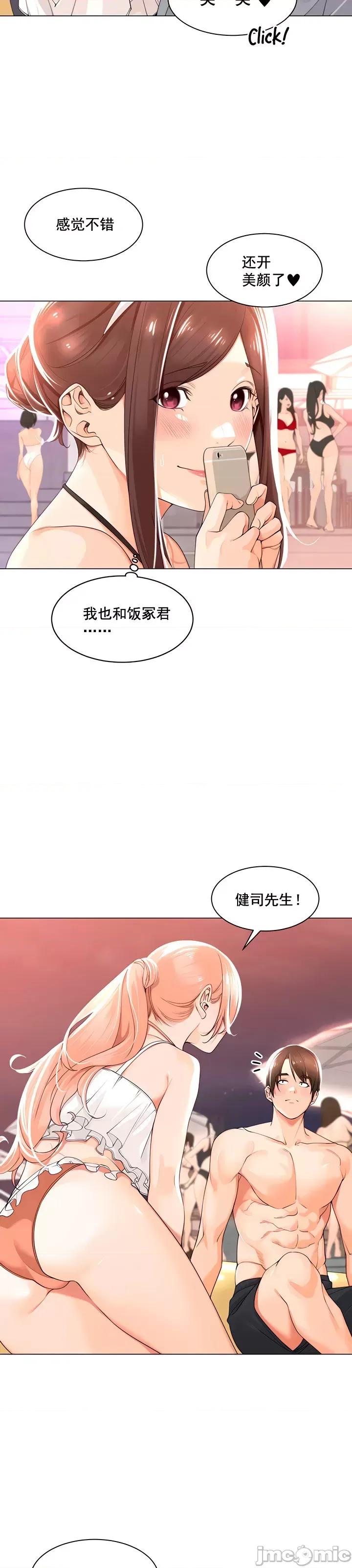 工做狂女上司 工做狂女上司 18 第18页