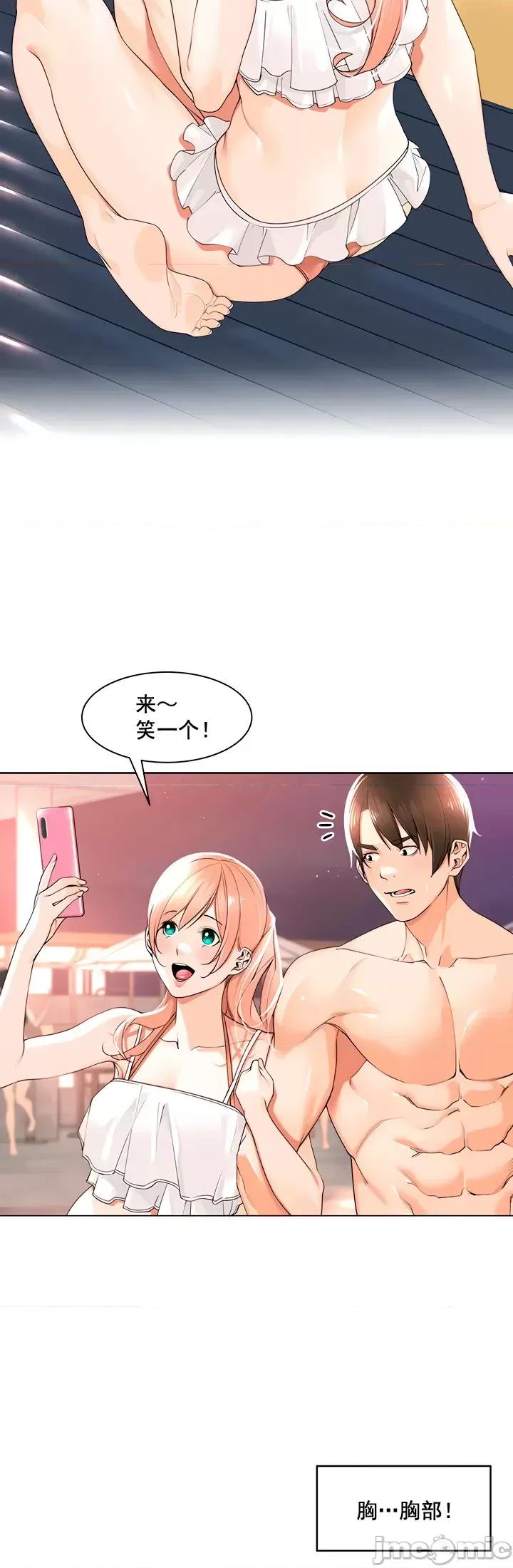 工做狂女上司 工做狂女上司 18 第20页