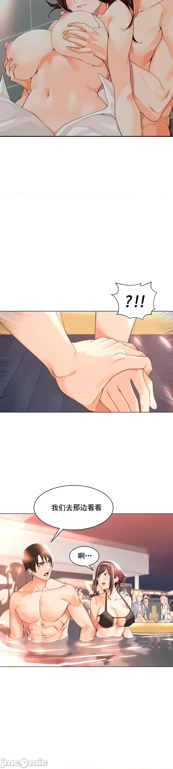 工做狂女上司 工做狂女上司 18 第23页