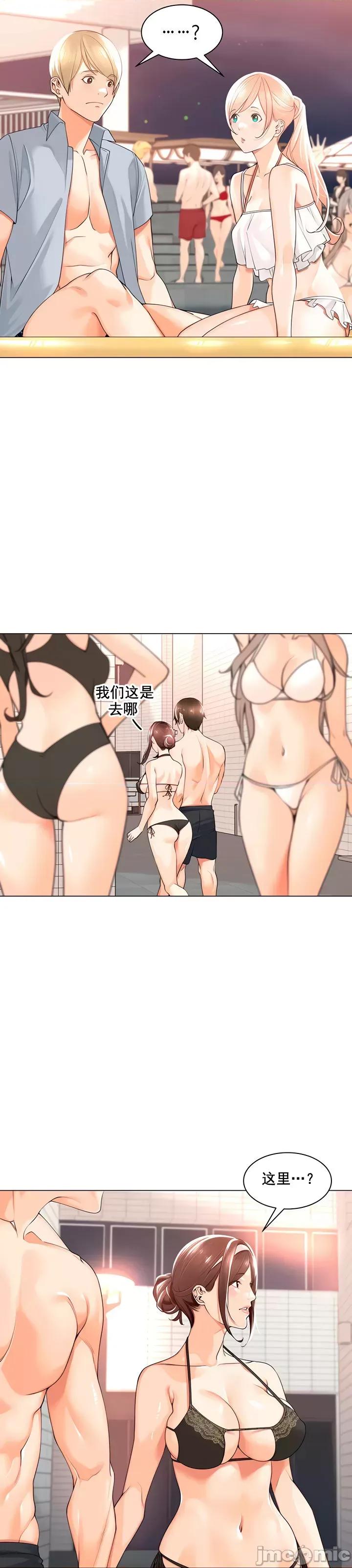 工做狂女上司 工做狂女上司 18 第25页