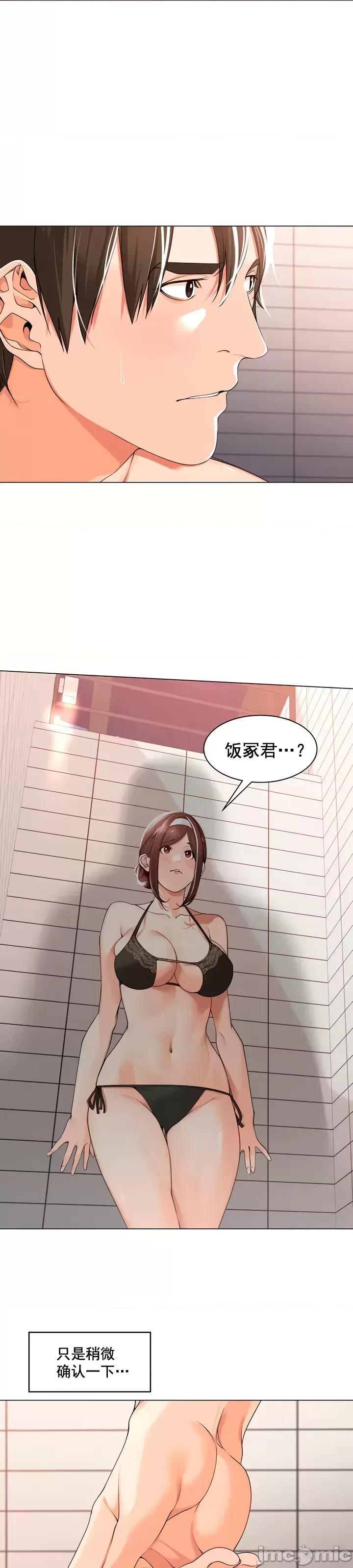 工做狂女上司 工做狂女上司 18 第26页