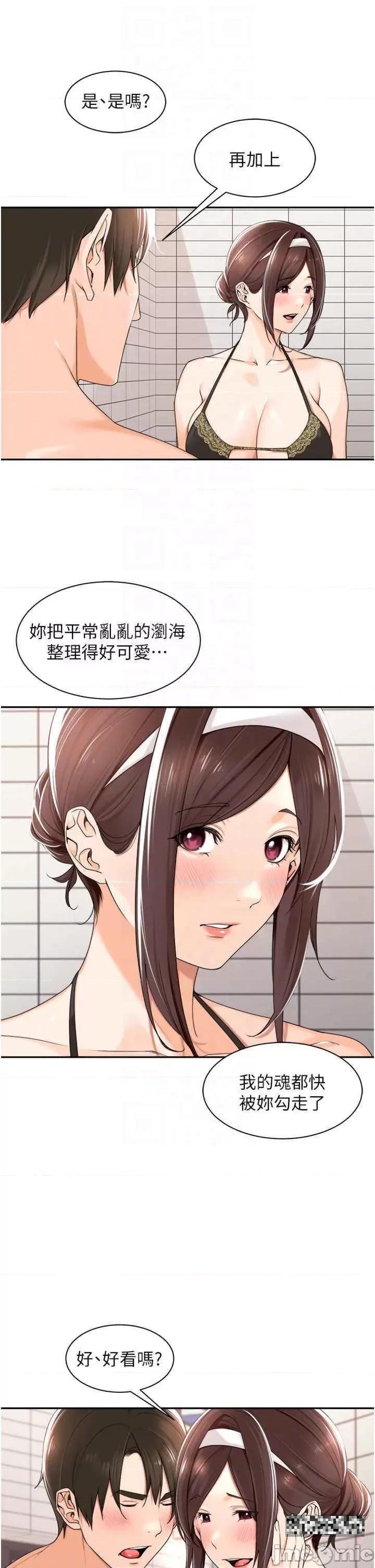 工做狂女上司 工做狂女上司-第19话-在妳身上做记号 第10页