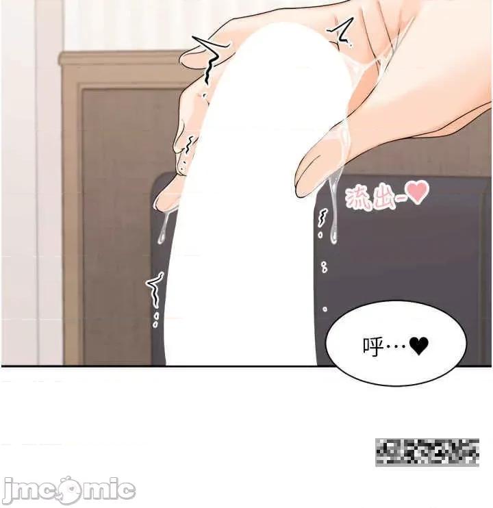 工做狂女上司 工做狂女上司-第19话-在妳身上做记号 第33页