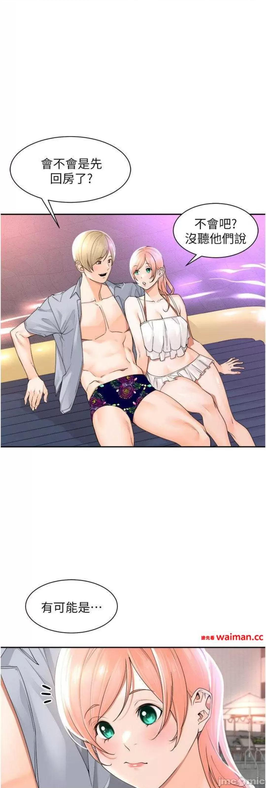 工做狂女上司 工做狂女上司 21 第10页