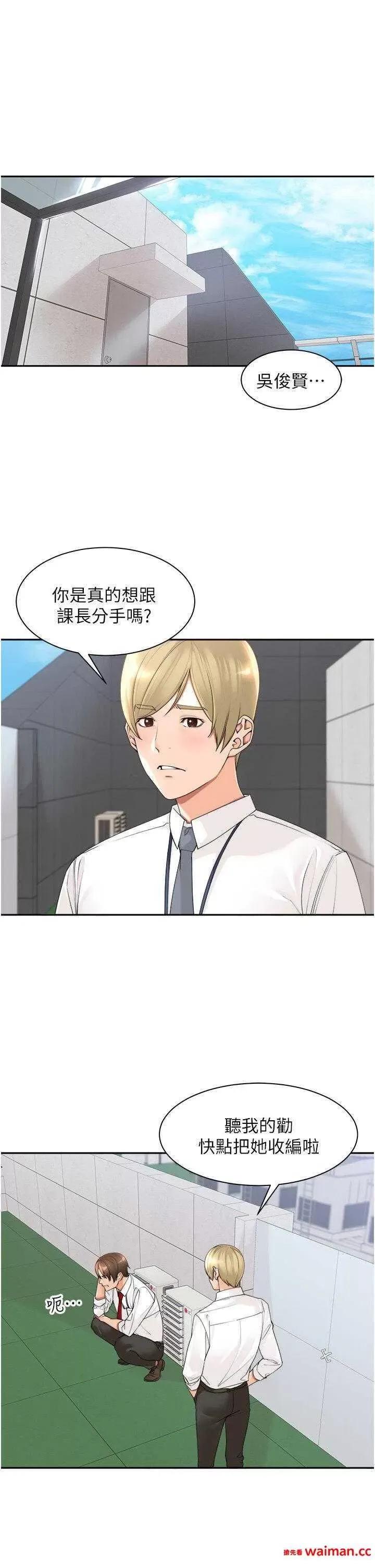 工做狂女上司 工做狂女上司 22 第1页