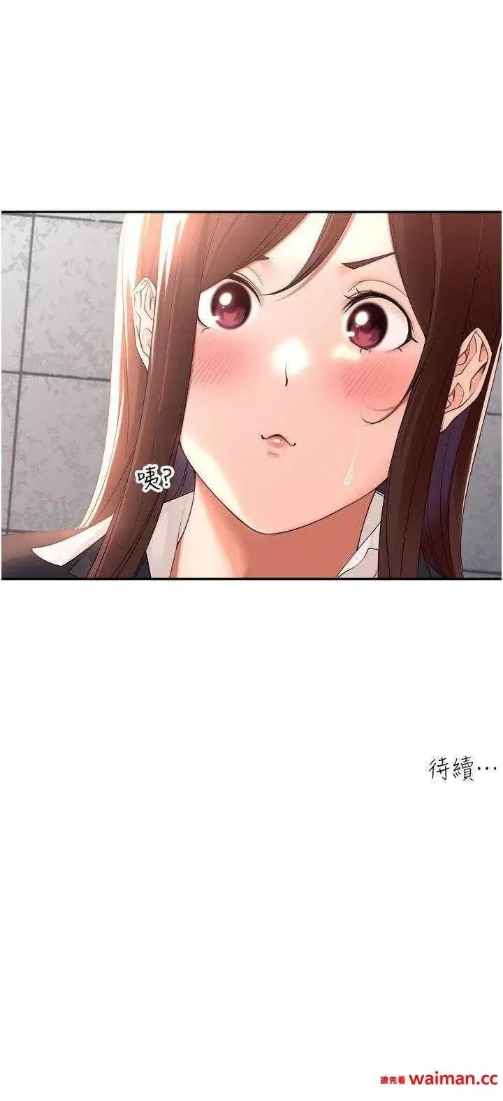 工做狂女上司 工做狂女上司 22 第36页