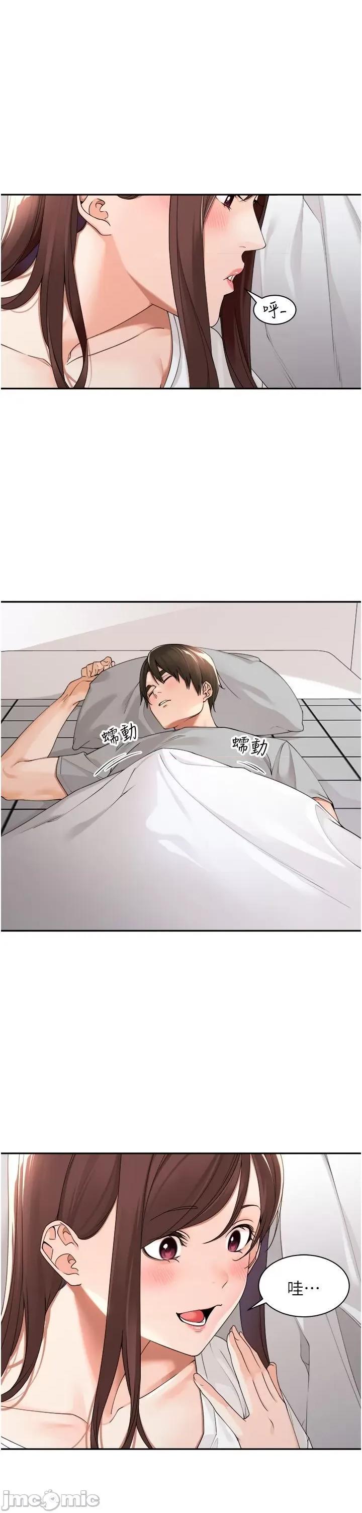 工做狂女上司 工做狂女上司 24 第1页