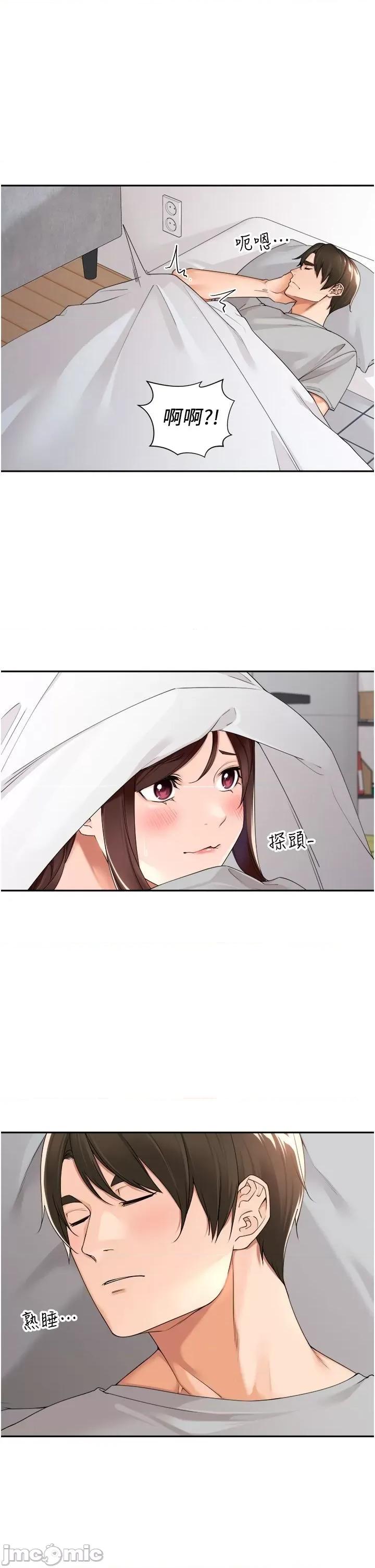 工做狂女上司 工做狂女上司 24 第3页