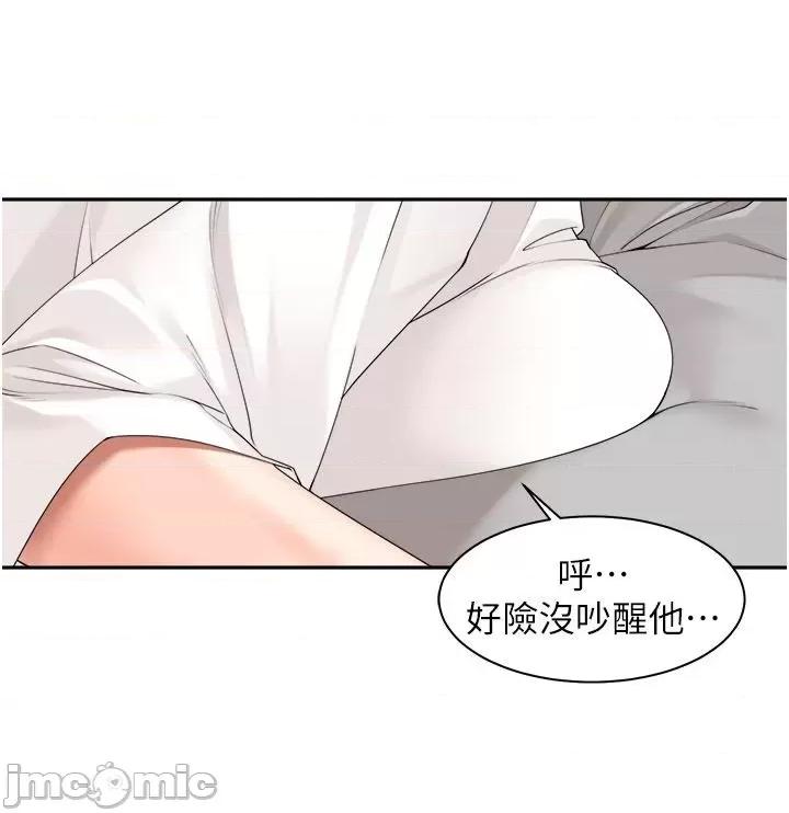 工做狂女上司 工做狂女上司 24 第4页