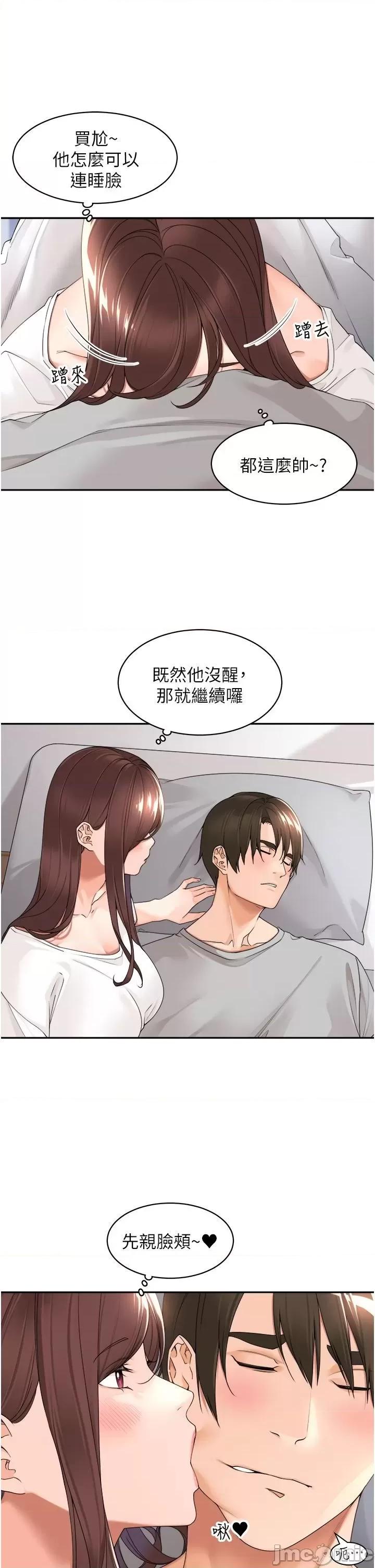 工做狂女上司 工做狂女上司 24 第5页