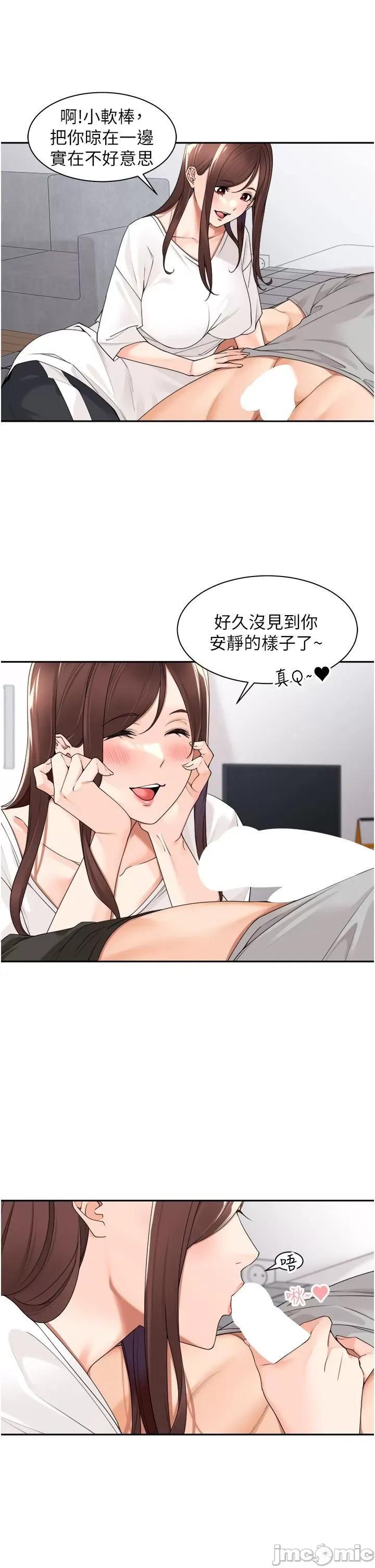 工做狂女上司 工做狂女上司 24 第7页