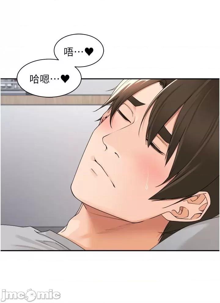 工做狂女上司 工做狂女上司 24 第8页