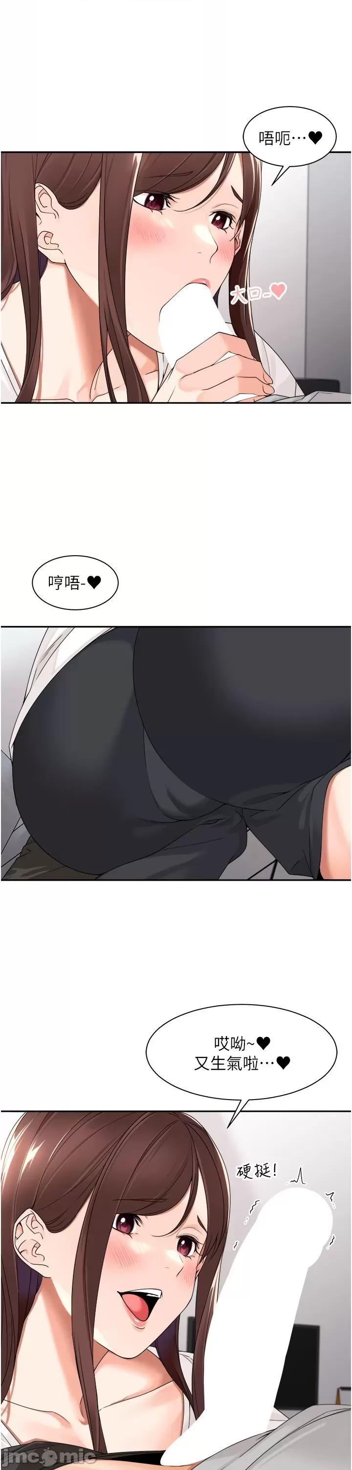 工做狂女上司 工做狂女上司 24 第9页