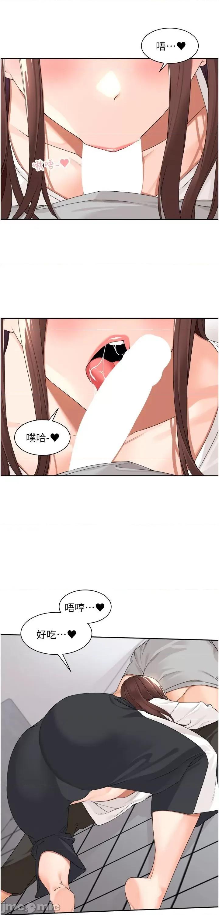 工做狂女上司 工做狂女上司 24 第13页