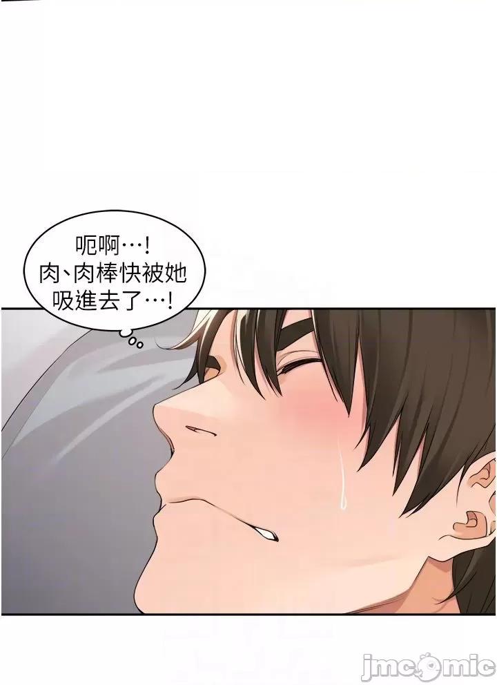 工做狂女上司 工做狂女上司 24 第14页