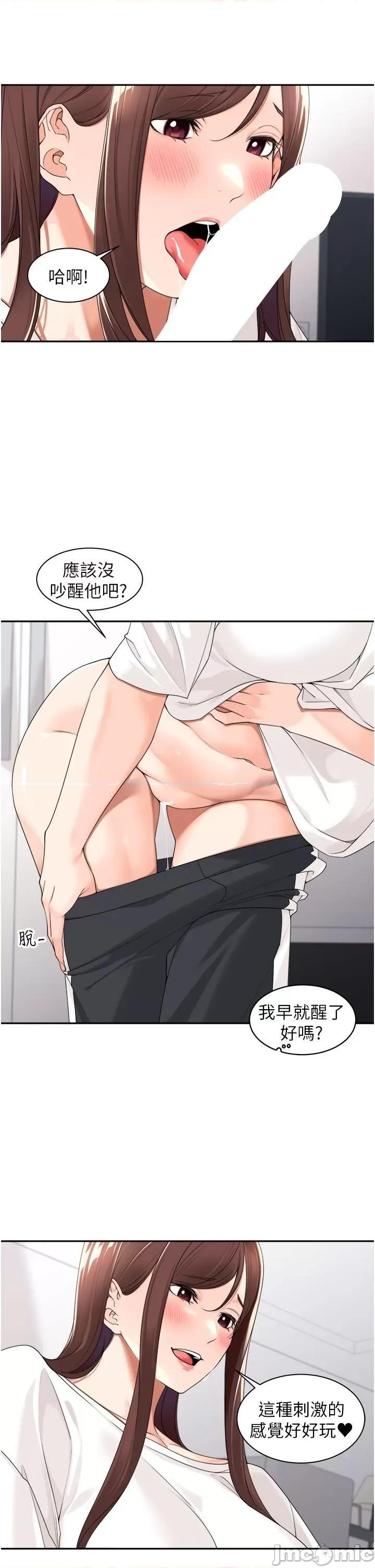 工做狂女上司 工做狂女上司 24 第15页
