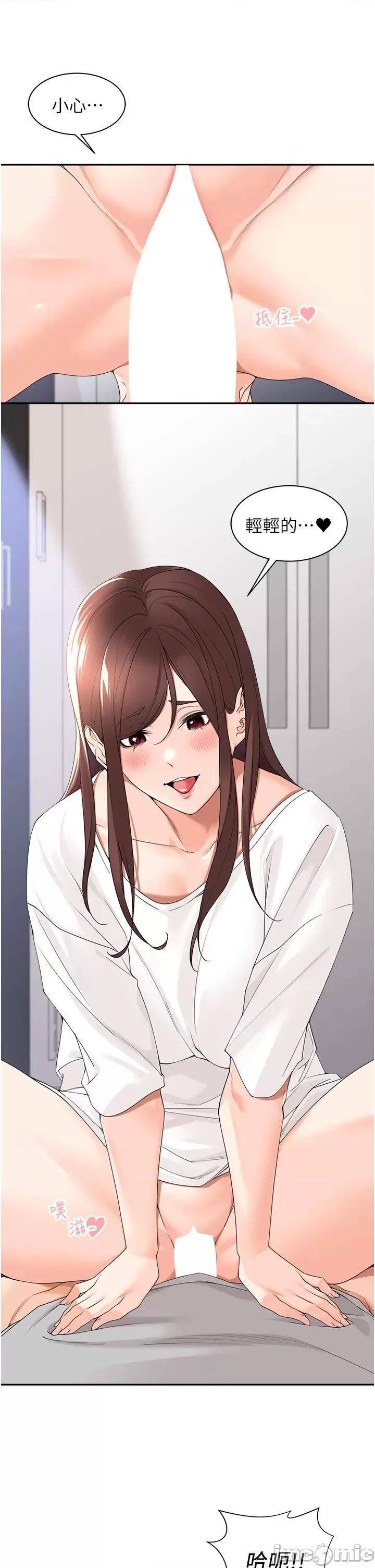 工做狂女上司 工做狂女上司 24 第17页