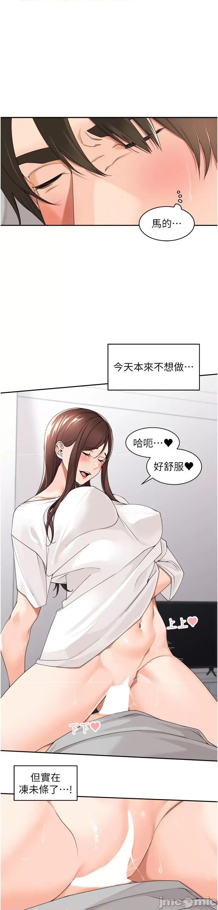 工做狂女上司 工做狂女上司 24 第19页