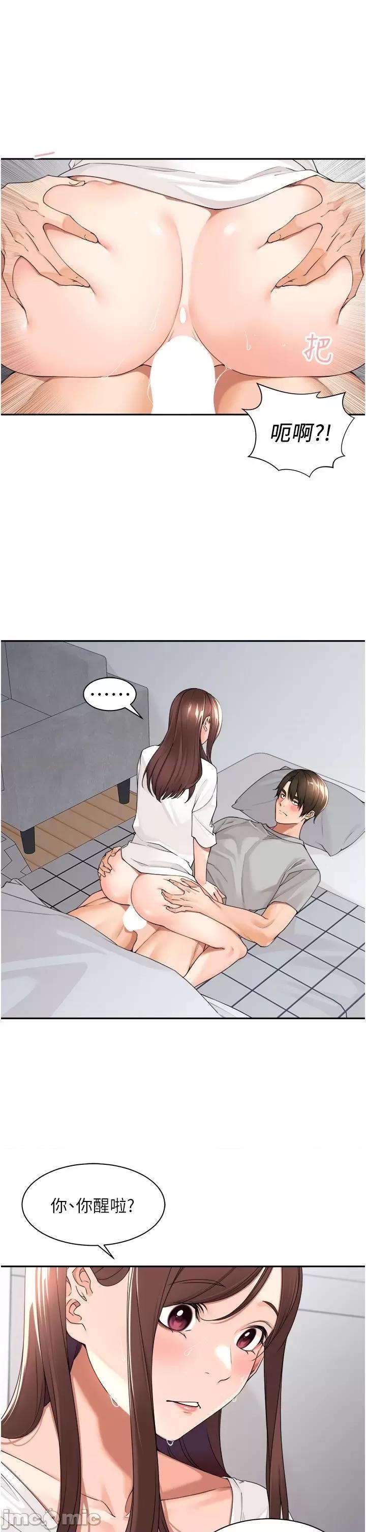 工做狂女上司 工做狂女上司 24 第21页