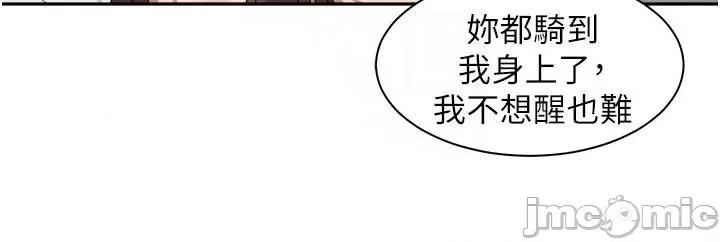 工做狂女上司 工做狂女上司 24 第22页