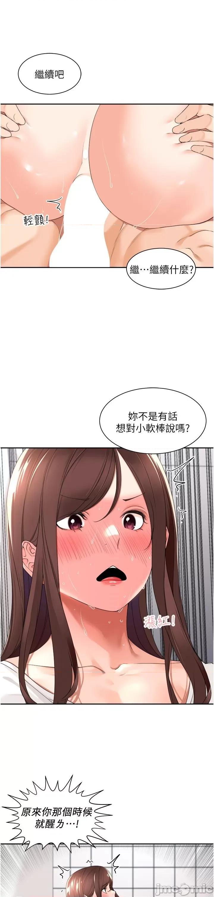 工做狂女上司 工做狂女上司 24 第23页