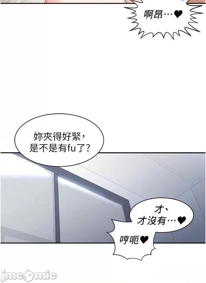 工做狂女上司 工做狂女上司 25 第29页