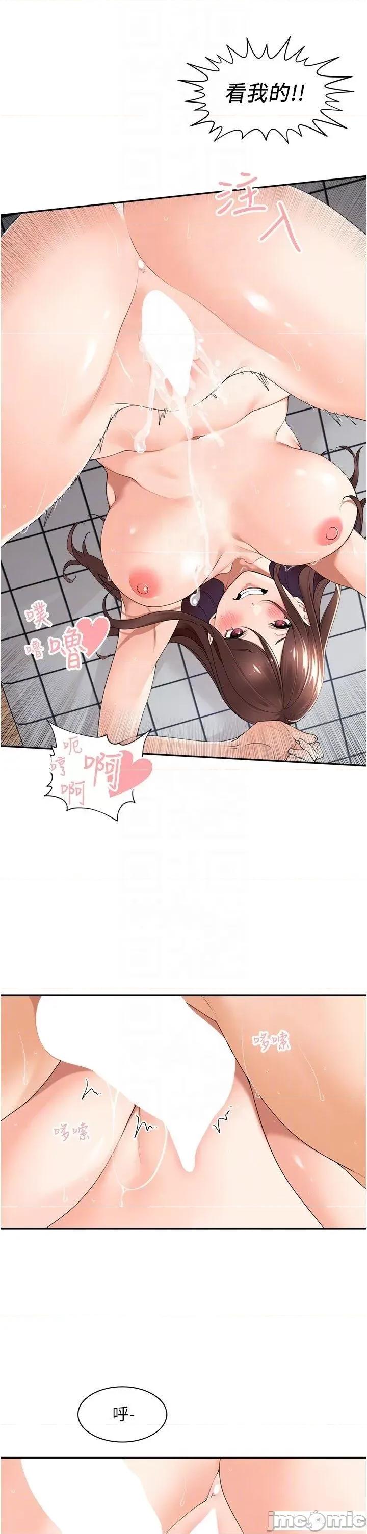 工做狂女上司 工做狂女上司 25 第32页