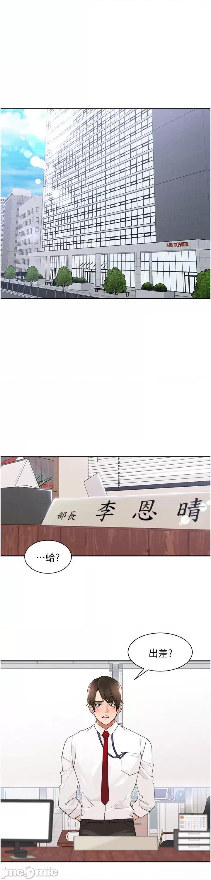 工做狂女上司 工做狂女上司 26 第1页