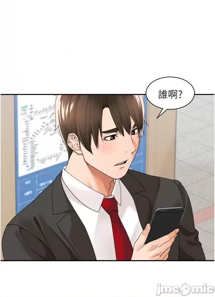 工做狂女上司 工做狂女上司 26 第20页