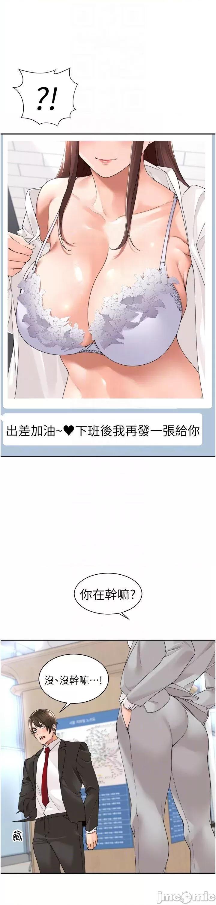 工做狂女上司 工做狂女上司 26 第21页